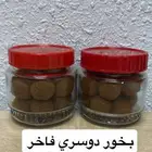 بخور دوسري فاخر السعر 60ريال