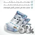 حول قرضك العقاري الى كاش .