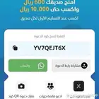 كود خصم انفيجو لتأجير السيارات  نرجو الدعم باستخدام الكود
