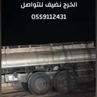 تانكي عايدي للبيع