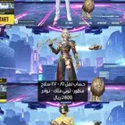 حساب ببجي لفل 86