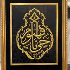 ياحي ياقيوم- نموذج قنديل كسوة الكعبة المشرفة مع اطار