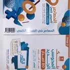 كتاب قدرات المعصر 9 كمي مستعمل التاسيس بس و التدريب جديد