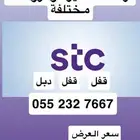 أرقام مميزة من الإتصالات السعودية STC مسبقة الدفع