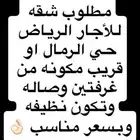 شقق للأجار الرمال