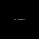 جدار