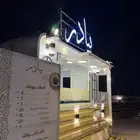 فود ترك للبيع متطابق لشروط البلدية