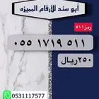ارقام سوا مميزه عروض رمضان خصم 20