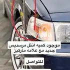 انتل ماركيز جمرك
