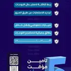 تأمين مؤقت لنقل اللوحات السعر 150
