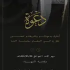 تصميم دعوات زواج تصميم منيو