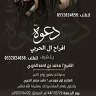 دعوات زواج 20 ريال