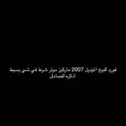 فورد 2007 ماركيز