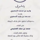 تصميم دعوات زواج رجال ونساء