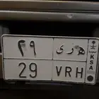 لوحه 29