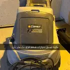 مكينه غسيل سيارات حار بارد