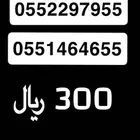 ارقام STC مميزة