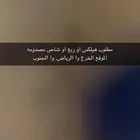 مطلوب هيلكس او شاص او ربع مصدومه مقلوبه