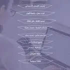 تسجيل الروضة مستوى ثاني