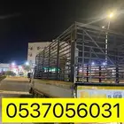 دينه نقل عفش داخل وخارج المنطقه