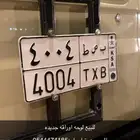 لوحه خصوصي