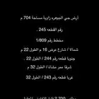أرض زاوية في حي الجوهره الدمام مساحة 704 م