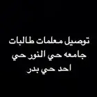 مدربة قياده