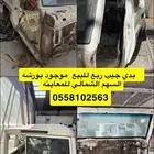 جيب ربع بدي