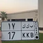 لوحه مميزة ب ك ك 17