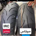 كفرات ريس ميتاس أوروبية و IRC يابانية عرض على الطقم