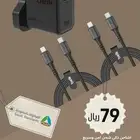 عرض بكج شواحن