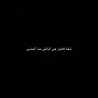 شقه للاجار