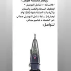مكنسه هوفر تأجير