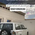 باترول فتك