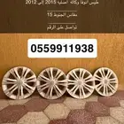طيس هايلكس وانوفا وكاله 2015 إلى 2012