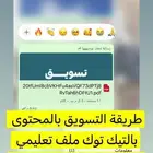 منتجات رقميه تعليميه مربحه