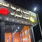 ابحث عن مكنيكي