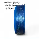 شكات صيد