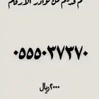 ارقام مميزة من الاتصالات السعودية stc