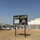 للبيع ارضين تجاريه بالرابيه (حدايد)