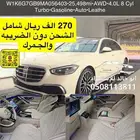 مرسدس s580 موديل 2021