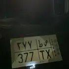 لوحة دباب للبيع ص ط 377