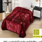 بطانيات شتوية نفرين ونفر اشكال جميله وجديدة