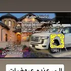 تسويق سيارات ولوحات وعقار