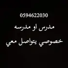 مدرس ومدرسه من اي منطقه استقبل