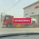 سطحة الدمام الخبر سطحة الشرقية راجع الرياض مكة جدة