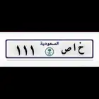 لوحه مميزه