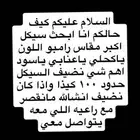 انا ابحث عن سيكل رامبو اكبر مقاس اللون عنابي كحلي فضي اسود