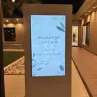 شاشة استقبال حفلات وزواجات