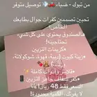 تبوك ضباء